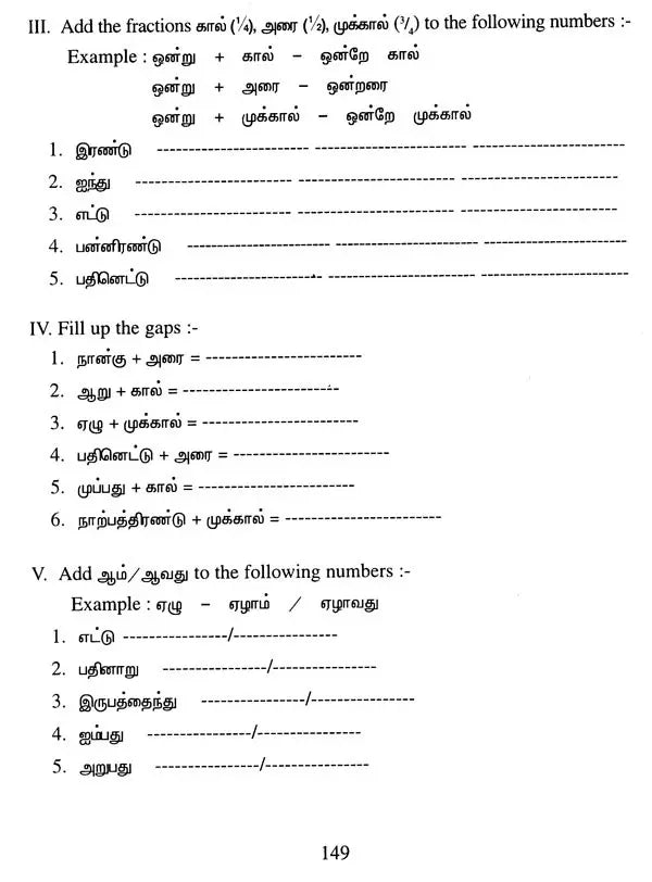 A Work Book For ''Tamil Self Taught'' (Written Tamil- Grammatical Drills and Exercises) (An Old and Rare Book)