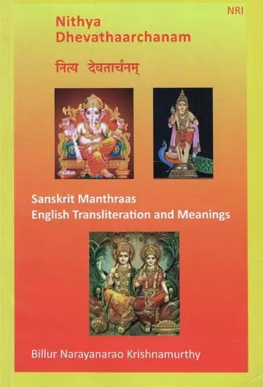 Nithya Dhevathaarchanam (With Transliteration) - Retail Maharaj