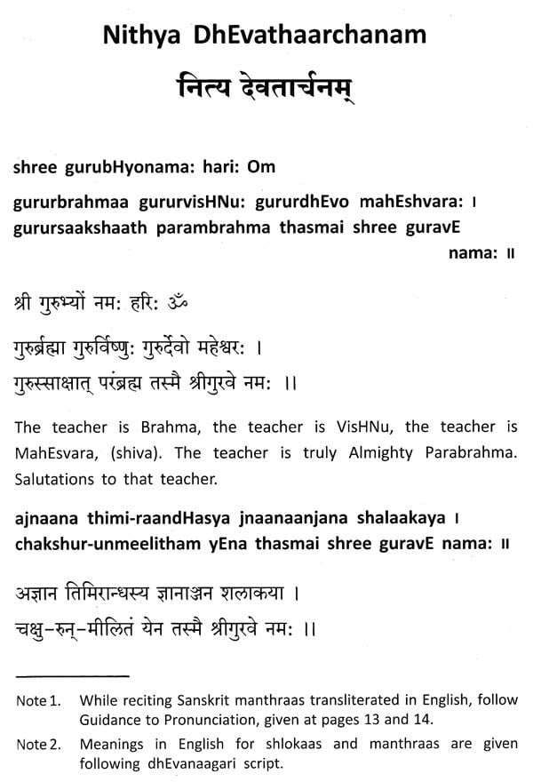 Nithya Dhevathaarchanam (With Transliteration) - Retail Maharaj