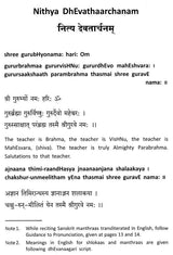 Nithya Dhevathaarchanam (With Transliteration) - Retail Maharaj