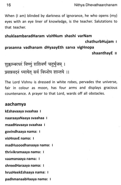 Nithya Dhevathaarchanam (With Transliteration) - Retail Maharaj