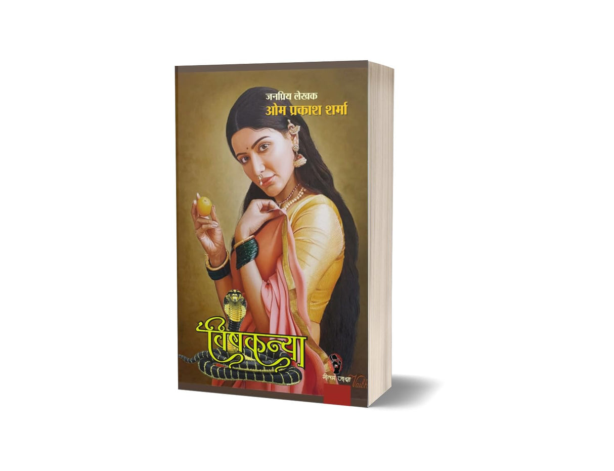 VISHKANYA - Retail Maharaj