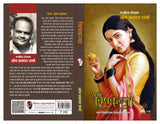 VISHKANYA - Retail Maharaj