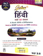 Golden Hindi Class 10 B : Cbse - Retail Maharaj