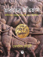 Bharater Itihas - Retail Maharaj