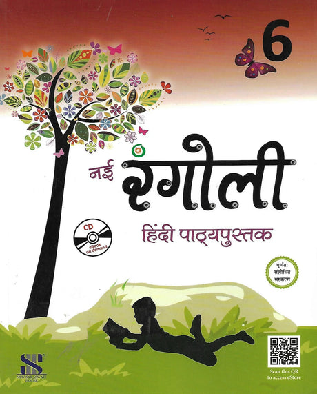 Nai Rangoli 6 (Hindi Pathyapustak) - Retail Maharaj