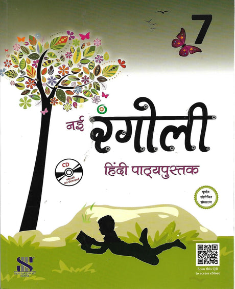 Nai Rangoli 7 (Hindi Pathyapustak) - Retail Maharaj