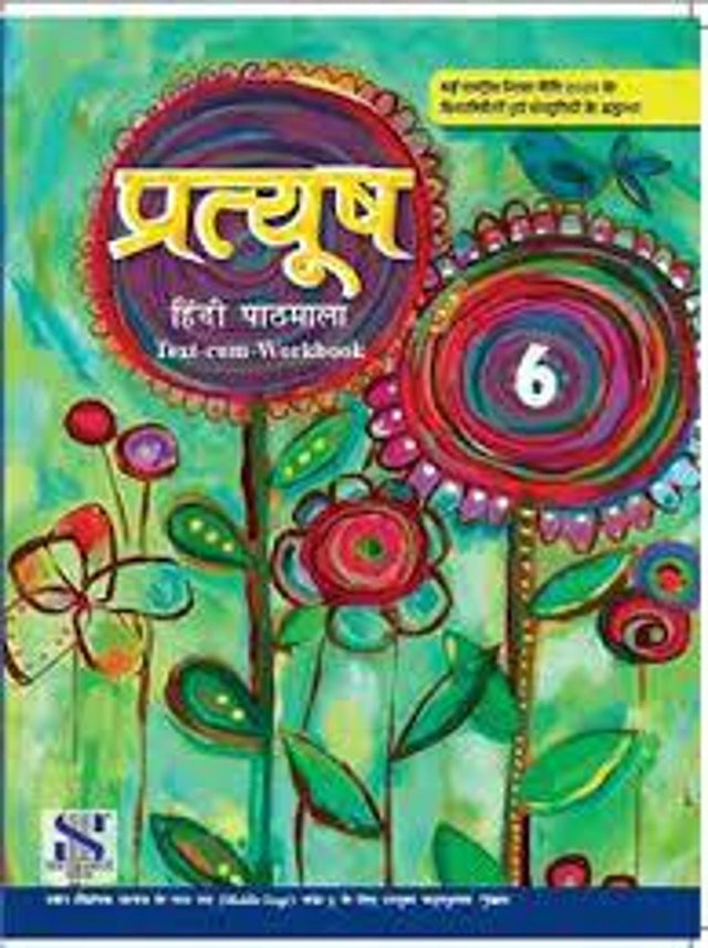 Pratyush Hindi Pathmala 6 - Retail Maharaj