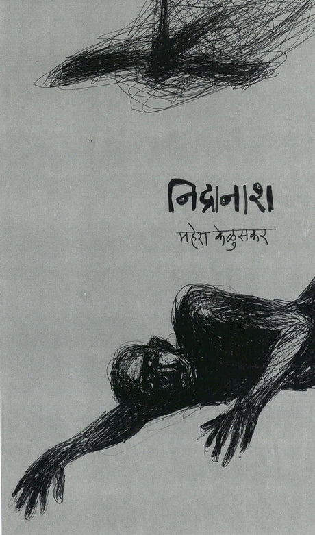 Nissim - Retail Maharaj