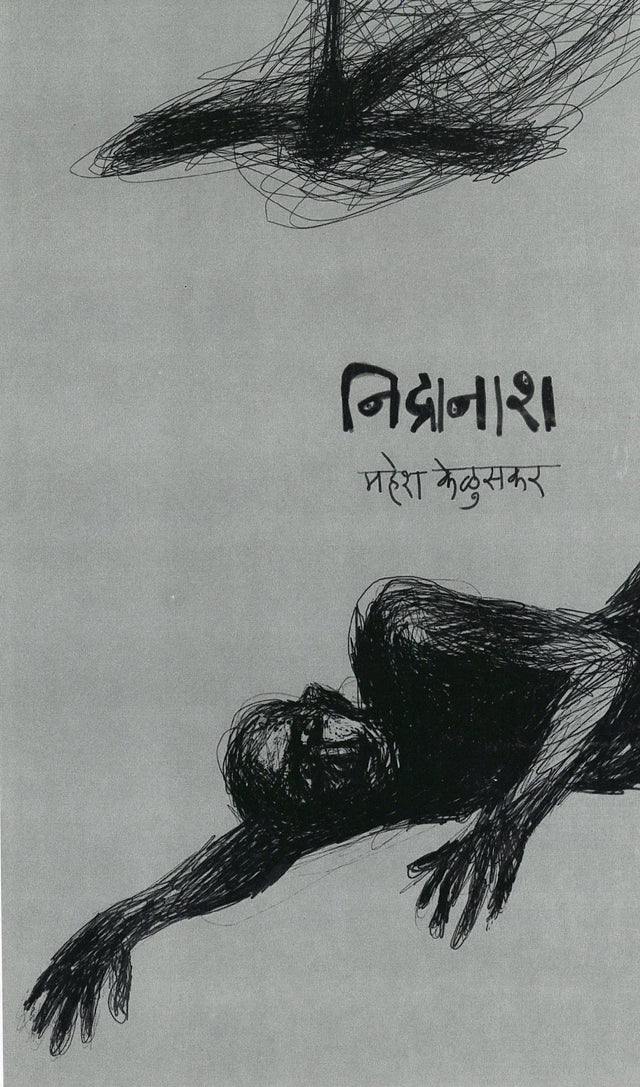 Nissim - Retail Maharaj