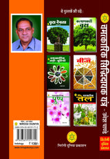 Chamatkarik Siddi Dayak Yantra [Hindi] - Retail Maharaj