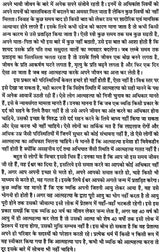 मरने से पहले - Before Dying (Based on Suicide) - Retail Maharaj