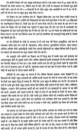 तंत्र के दिव्य प्रयोग (तंत्र के विविध उपयोगी उपायों पर आधारित पुस्तक) - Divine Uses of Tantra - Retail Maharaj
