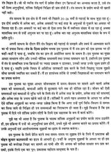 तंत्र के दिव्य प्रयोग (तंत्र के विविध उपयोगी उपायों पर आधारित पुस्तक) - Divine Uses of Tantra - Retail Maharaj