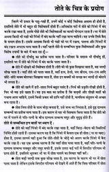 चमत्कारिक दिव्य सामग्रियाँ: Divya Samagriyo Ke Chamatkar - Retail Maharaj