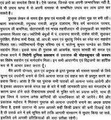 मंगल दोष पीड़ा एवं परिहार (जीवन पर पड़ने वाले मंगल दोष के प्रभावों एवं पीड़ा से मुक्ति के उपायों पर आधारित) - Mangal Dosha Suffering and Resolution - Retail Maharaj