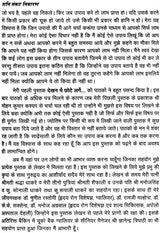 शनि संकट निवारण (शनिकृत कष्टों से बचाव के उपायों पर आधारित) - Shani Sankat Nivaran - Retail Maharaj