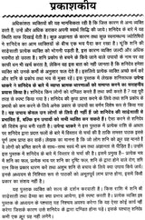 शनि संकट निवारण (शनिकृत कष्टों से बचाव के उपायों पर आधारित) - Shani Sankat Nivaran - Retail Maharaj