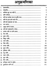 शनि संकट निवारण (शनिकृत कष्टों से बचाव के उपायों पर आधारित) - Shani Sankat Nivaran - Retail Maharaj
