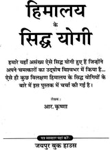 हिमालय के सिद्ध योगी: Siddha Yogi of Himalaya - Retail Maharaj