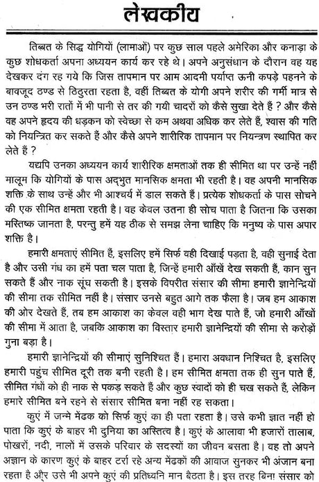 हिमालय के सिद्ध योगी: Siddha Yogi of Himalaya - Retail Maharaj