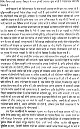 दिव्य सामग्रियों के चमत्कार: The Magic of Spiritual Objects - Retail Maharaj