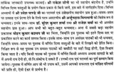 दिव्य सामग्रियों के चमत्कार: The Magic of Spiritual Objects - Retail Maharaj