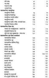 दिव्य सामग्रियों के चमत्कार: The Magic of Spiritual Objects - Retail Maharaj
