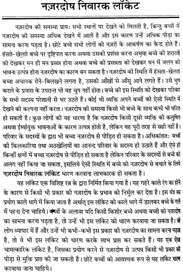 दिव्य सामग्रियों के चमत्कार: The Magic of Spiritual Objects - Retail Maharaj