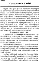 त्राटक साधना सिध्दि: Tratak Sadhana Siddhi - Retail Maharaj