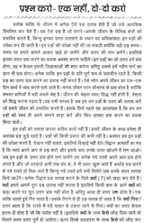 क्यों और कैसे.. (ऐसे प्रश्नो के उत्तर पर आधारित पुस्तक जो आपके जीवन की दशा एवं दिशा बदल सकता हैं)- Why and How (Book Based On Answers To Such Questions That Can Change The Condition Of Your Life) - Retail Maharaj