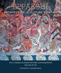 Lepakshi: Architecture, Sculpture, Painting (H.B) - Retail Maharaj
