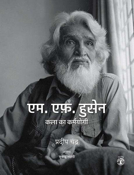 M.F. Husain: Kala Ka Karmyogi (Hindi) - Retail Maharaj