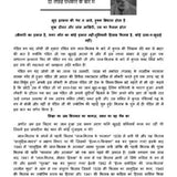 Laal Kitaab : GrahPhal Vichar - Retail Maharaj