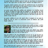 Unlock Pending Karma and Its Correction (Hindi) - Retail Maharaj
