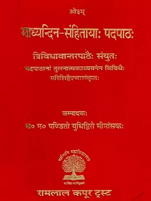 Madhyandin Samhita Pada Patha - Retail Maharaj