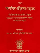 Madhyandin Samhita Pada Patha - Retail Maharaj