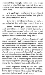 Madhyandin Samhita Pada Patha - Retail Maharaj