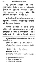 Madhyandin Samhita Pada Patha - Retail Maharaj