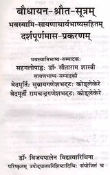 Baudhhayan Srauta Sutram with the Commentaries of Bhava Swami and Sayanacharya - Retail Maharaj