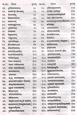 Baudhhayan Srauta Sutram with the Commentaries of Bhava Swami and Sayanacharya - Retail Maharaj