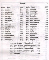 Baudhhayan Srauta Sutram with the Commentaries of Bhava Swami and Sayanacharya - Retail Maharaj