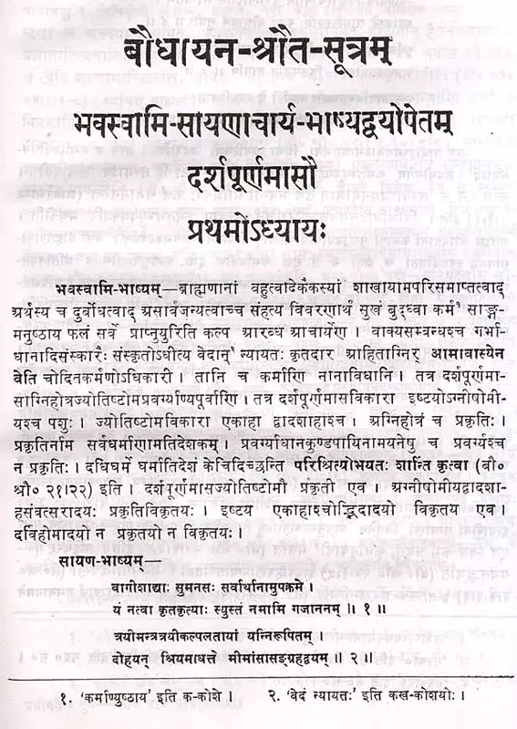 Baudhhayan Srauta Sutram with the Commentaries of Bhava Swami and Sayanacharya - Retail Maharaj