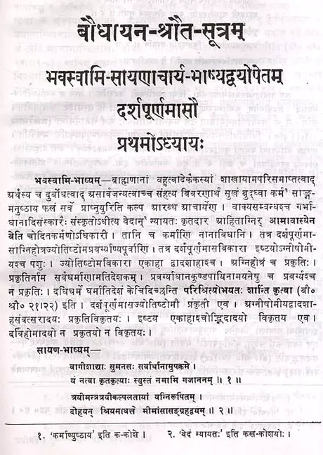 Baudhhayan Srauta Sutram with the Commentaries of Bhava Swami and Sayanacharya - Retail Maharaj