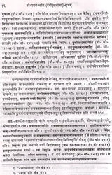 Baudhhayan Srauta Sutram with the Commentaries of Bhava Swami and Sayanacharya - Retail Maharaj
