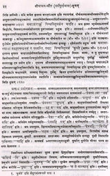 Baudhhayan Srauta Sutram with the Commentaries of Bhava Swami and Sayanacharya - Retail Maharaj