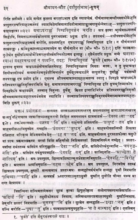 Baudhhayan Srauta Sutram with the Commentaries of Bhava Swami and Sayanacharya - Retail Maharaj