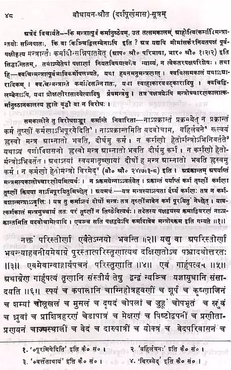Baudhhayan Srauta Sutram with the Commentaries of Bhava Swami and Sayanacharya - Retail Maharaj