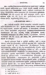 Baudhhayan Srauta Sutram with the Commentaries of Bhava Swami and Sayanacharya - Retail Maharaj