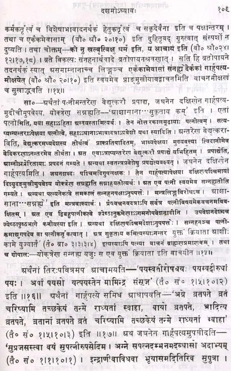 Baudhhayan Srauta Sutram with the Commentaries of Bhava Swami and Sayanacharya - Retail Maharaj